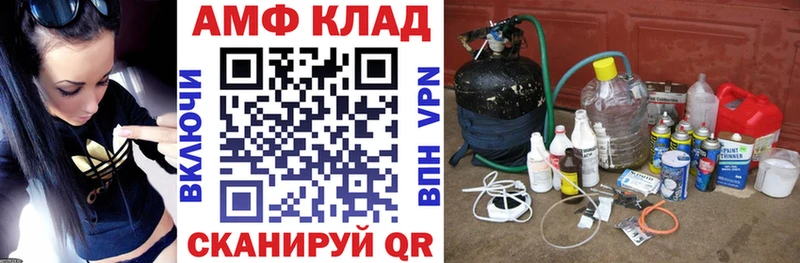 АМФЕТАМИН Розовый  Котово 