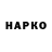 ГЕРОИН гречка Sinonses