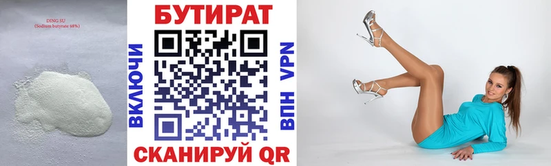 БУТИРАТ жидкий экстази Котово