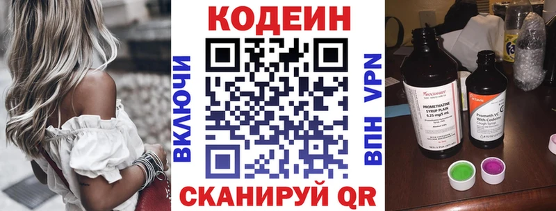 МЕГА ТОР  Котово  Кодеин Purple Drank 