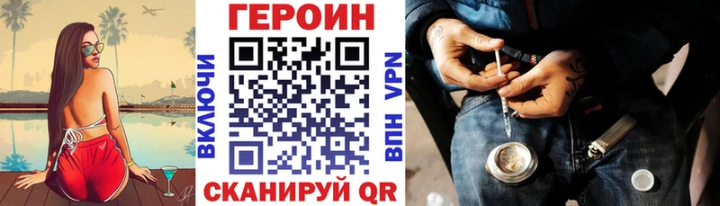 где можно купить наркотик  даркнет как зайти  Героин VHQ  Котово 