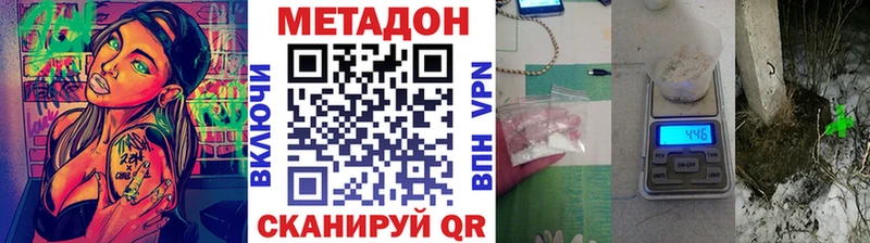 кракен зеркало  Котово  МЕТАДОН methadone  магазин продажи наркотиков 