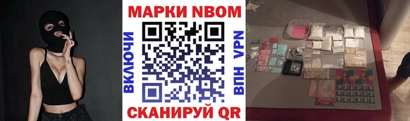 Наркотические марки 1500мкг  Котово 